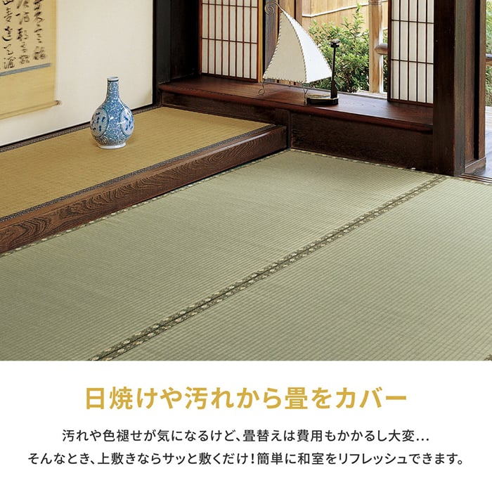 ラグ い草 上敷き ござ 畳 日本製 敷物 夏用 カーペット マット 抗カビ