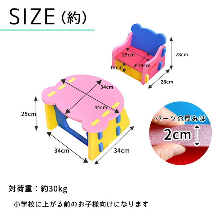 大島屋 テーブル チェア セット キッズ 椅子 机 子供用 可愛い