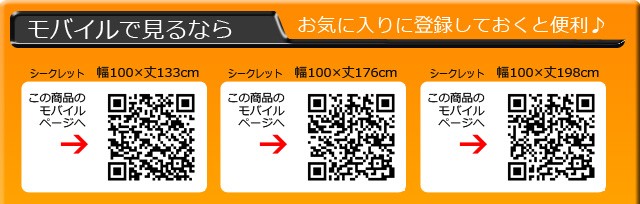 モバイルで見るならQRコードからどうぞ♪