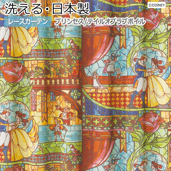 レースカーテン 洗える DISNEY ディズニー PRINCESS Tale of love voile プリンセス 幅100×丈260cm以内でサイズオーダー M 1219 テイルオブラブボイル (S) :l taleoflove 260 100:インテリアショップゆうあい