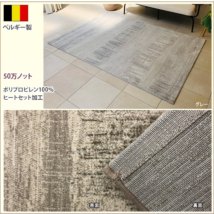 ベルギー 絨毯 ウィルトンラグ カーペット ラグ ベルギー製