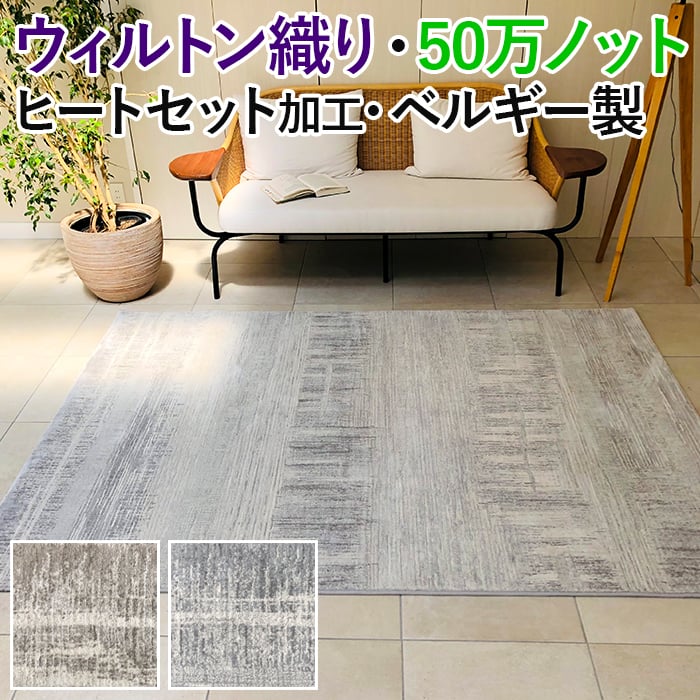 超激得定番*＊新品*＊ウィルトンラグ カーペット 絨毯 ラグ イラン産 150×225cm ラグ・カーペット