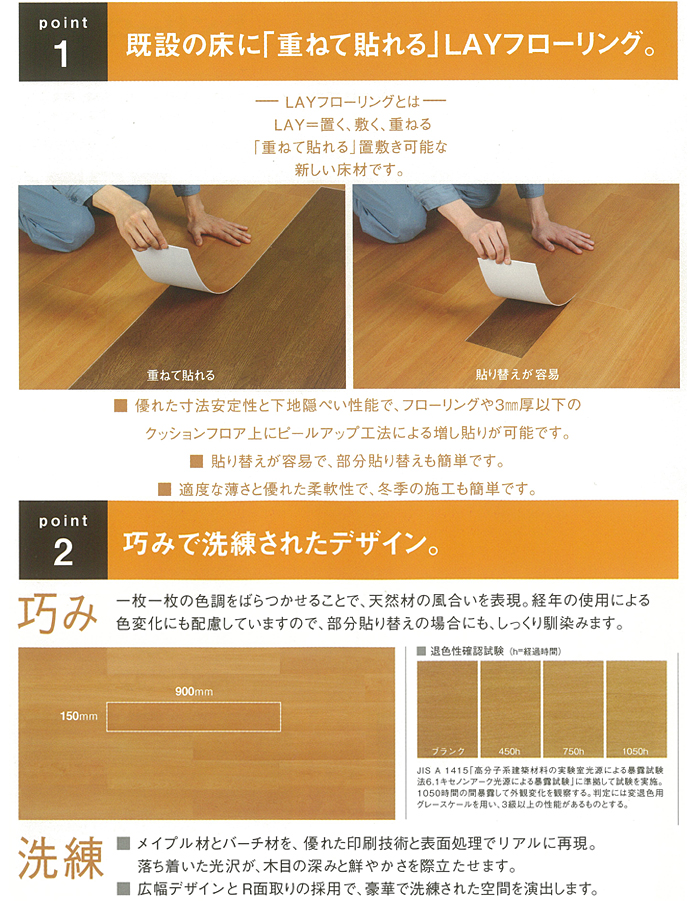 東リ（TOLI） ビニル床タイル 床材 フローリング材 床タイル 耐久性