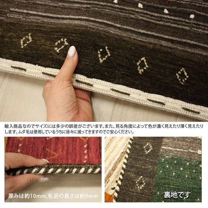 ギャベ ギャッベ GABBEH インドギャベ 絨毯 ラグマット ウール 100