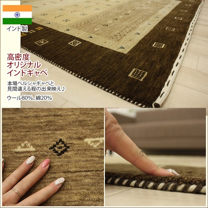 ギャベ ギャッベ GABBEH インドギャベ 絨毯 ラグマット ウール 100% 輸入 カーペット Loribaft ロリバフ 約140×205cm  LB21-2223 (Y) 引っ越し 新生活