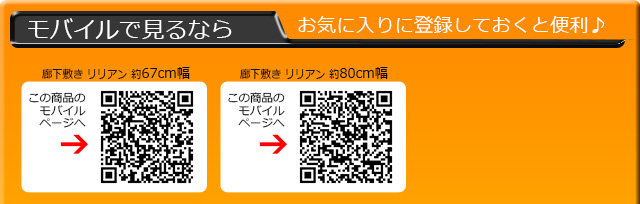 モバイルで見るならQRコードからどうぞ♪
