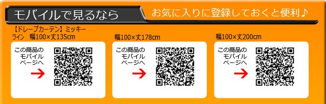 モバイルで見るならQRコードからどうぞ♪