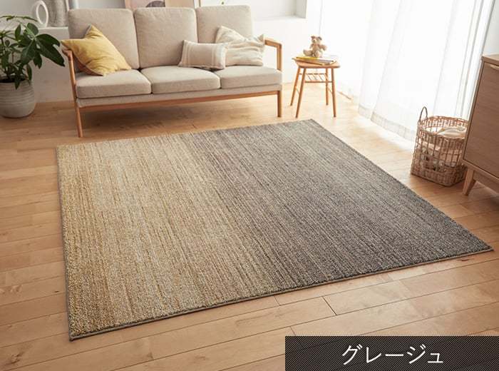 グラデーションラグ　新品未使用 スミノエ グラデーション ラグ 極細ナイロン 防炎 ホットカーペット