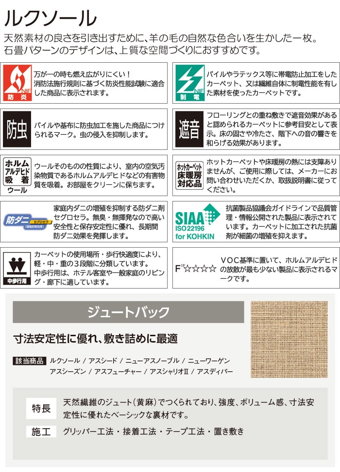 ウールカーペット 新毛100% 日本製 江戸間六畳 6畳 6帖 約261×352cm 