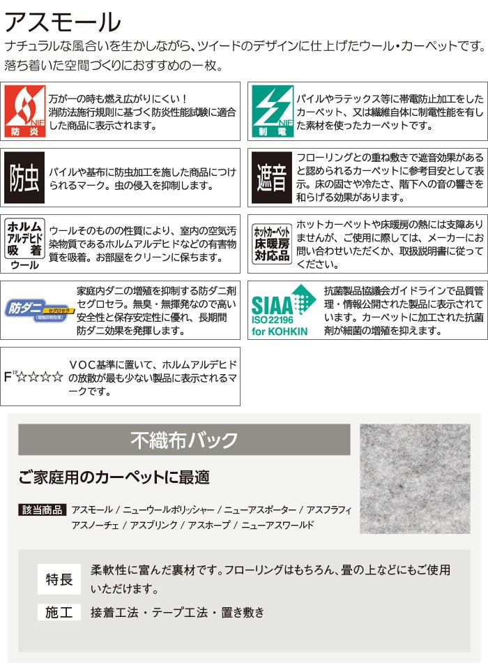 ウールカーペット 新毛100% 日本製 中京間長四畳半 長4畳半 長4.5畳 長4.5帖 約210×364cm オーダー Wall to Wallカーペット アスモール(A) 引っ越し 新生活｜youai｜09