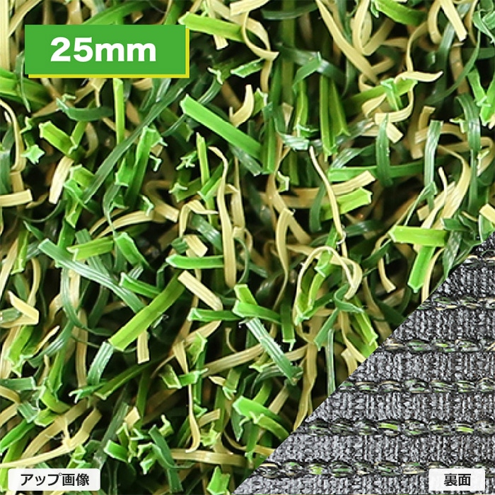 人工芝 ロール グリーン 屋外 屋内 室内 緑 芝 幅100cm 芝丈25mm 防炎 つぶれにくい 約 巾1m×10m メモリーターフ (UN) MT25-0110 ポイント利用 爆買の画像