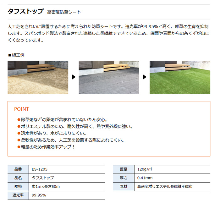 防草シート ロール 遮光率 99.95％ 人工芝の下 雑草防止 100cm幅 軽量