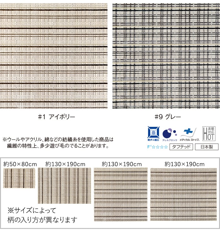 ラグ カーペット マット 北欧 おしゃれ アレルブロック 防ダニ 床暖