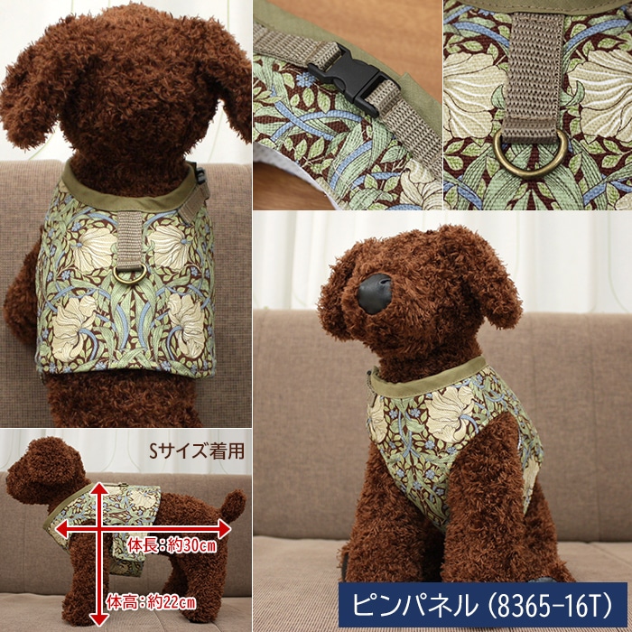 モリス柄 ハーネス (Y) 超小型犬〜小型犬用 胴輪 北欧 おしゃれ Morris