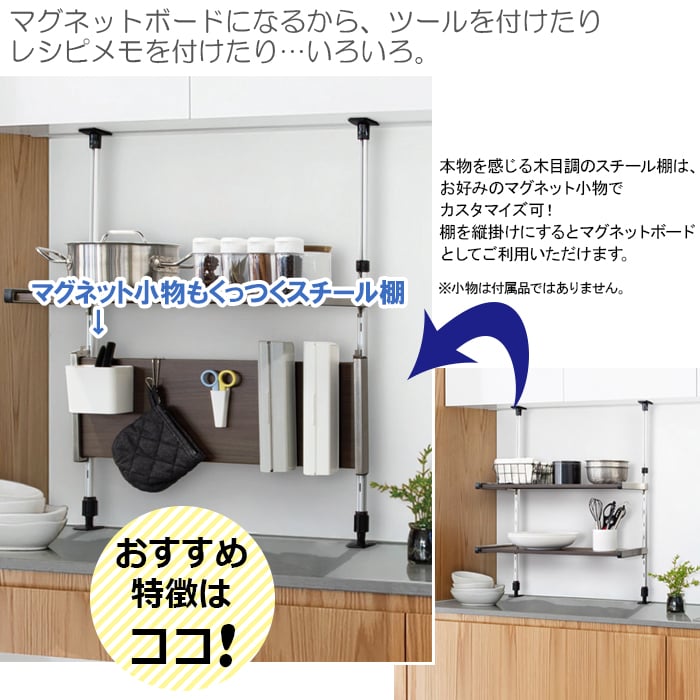 つっぱり棚 ラック キッチンラック 棚 木目調 壁面収納 すき間収納
