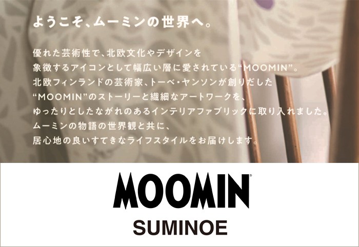 カーテン レース 北欧 ムーミン 洗える おしゃれ かわいい キャラクター 日本製 MOOMIN 既製サイズ 約幅100×丈176cm リンゴガブリ！ボイル A1039 (S)｜youai｜07