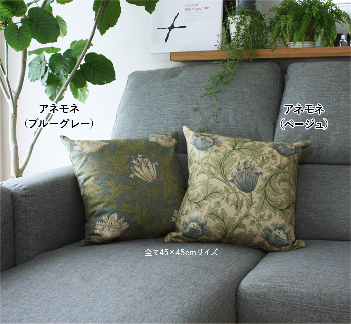 クッションカバー 45×45cm おしゃれ モリス柄 高級感 手作り カバー