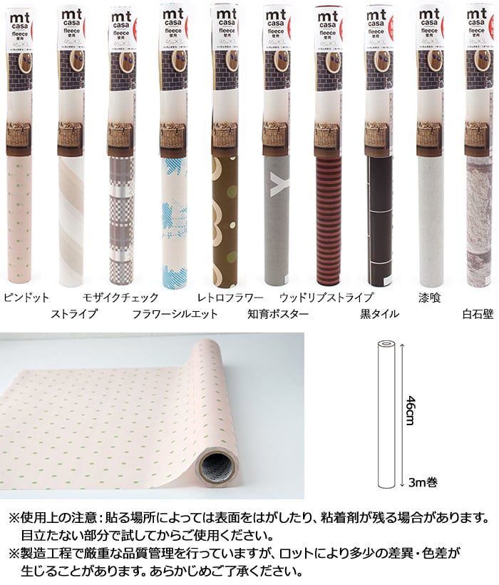 カモ井（KAMOI） 壁紙シート 貼ってはがせる マスキングテープ