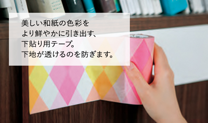 カモ井 マスキングテープ 下地用 テープ 貼ってはがせる 下貼り