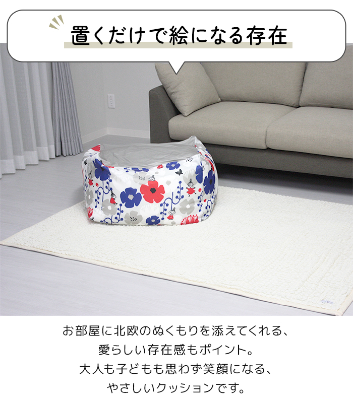 ムーミン ビーズクッション ソファ ビーズ クッション 一人用 キューブ