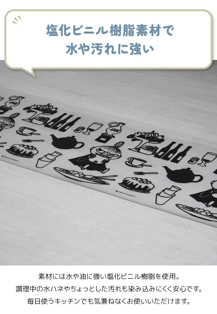 ムーミン キッチンマット 透明 クリアマット ...の詳細画像4