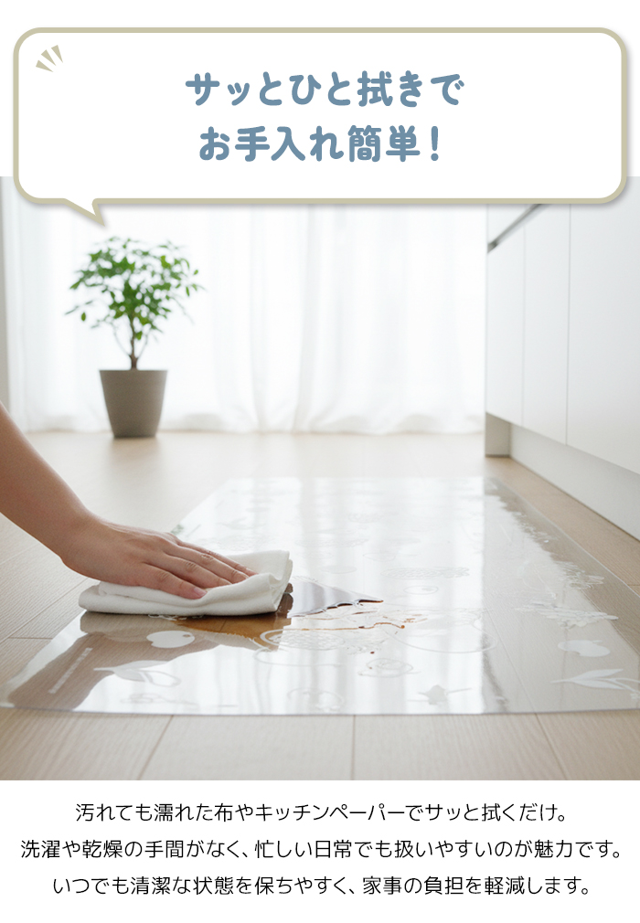 ムーミン キッチンマット 透明 クリアマット ...の詳細画像5