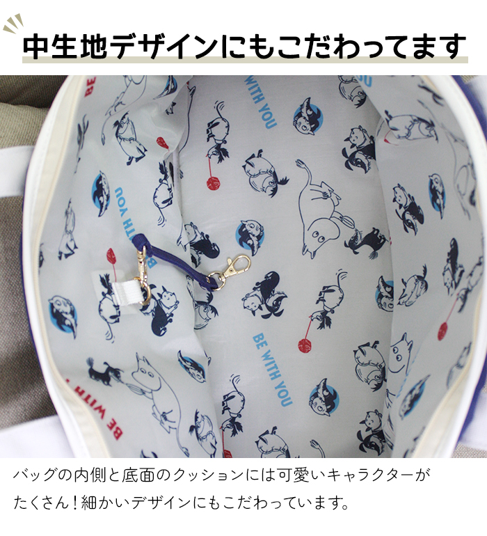 ペット キャリー バッグ ムーミン おしゃれ 約高さ28×幅48×奥行18cm