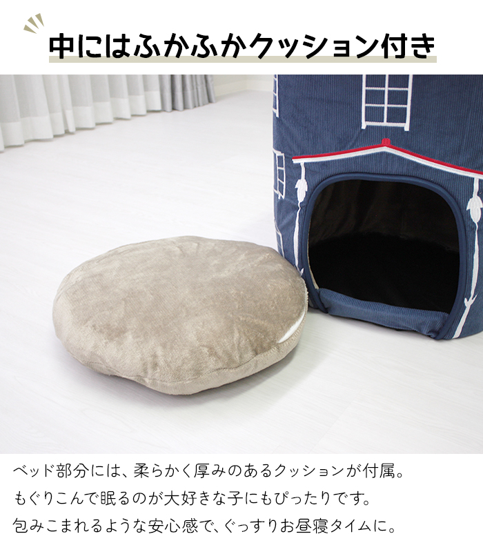 ペット ハウス 室内 ムーミン ムーミンハウス ベッド 約高さ85×幅53