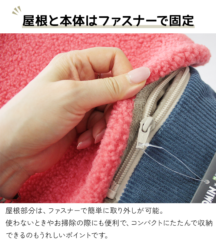 ペット ハウス 室内 ムーミン ムーミンハウス ベッド 約高さ85×幅53