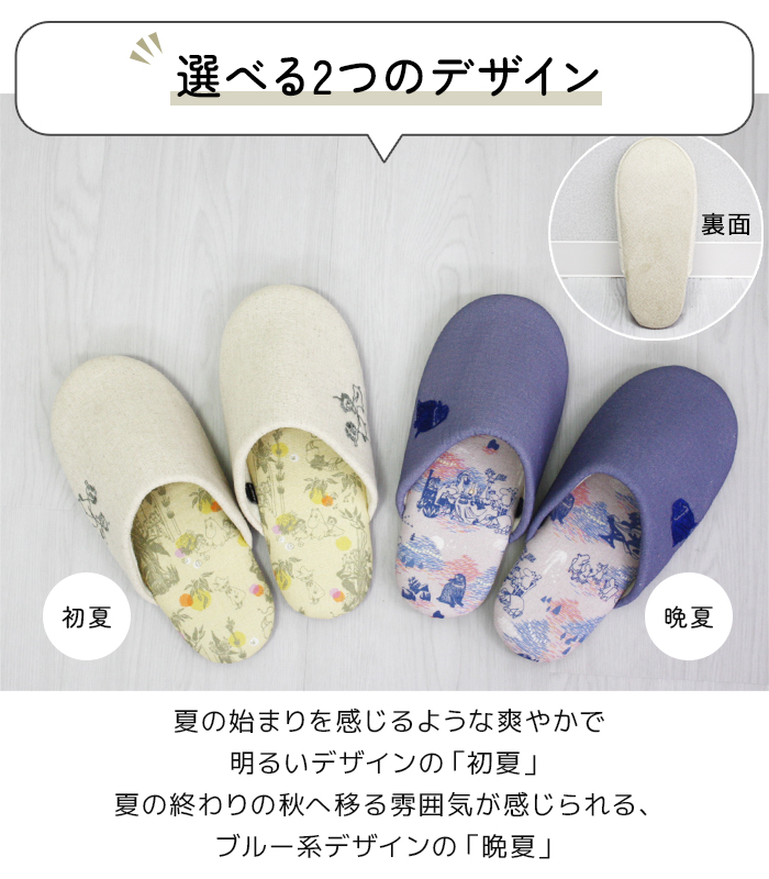 ムーミン 靴のおすすめ人気商品一覧 通販 - Yahoo!ショッピング