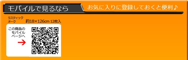 モバイルで見るならQRコードからどうぞ♪