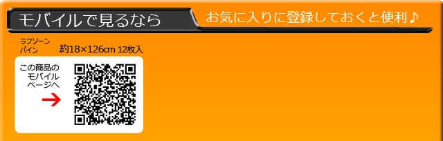 モバイルで見るならQRコードからどうぞ♪