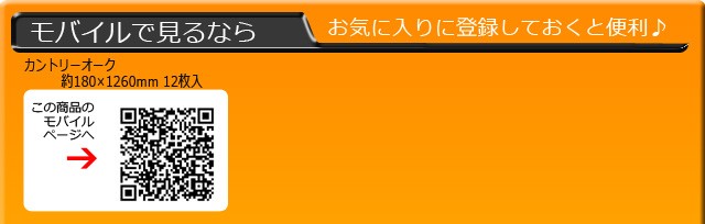 モバイルで見るならQRコードからどうぞ♪