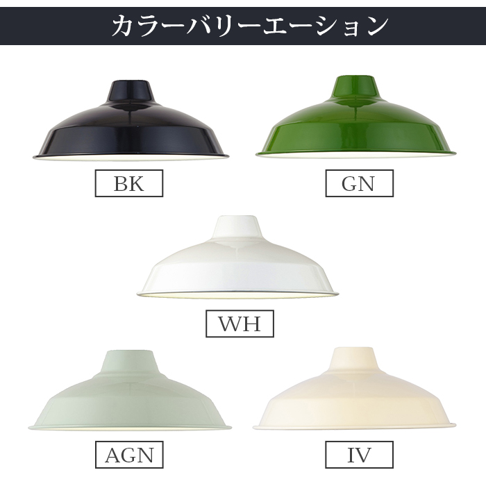 英国発 LABOUR AND WAIT 琺瑯 ペンダントライト 天井照明 カフェ ペンダントライト - インテリア・家具通販【FLYMEe】