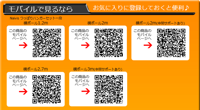 モバイルで見るならQRコードからどうぞ♪
