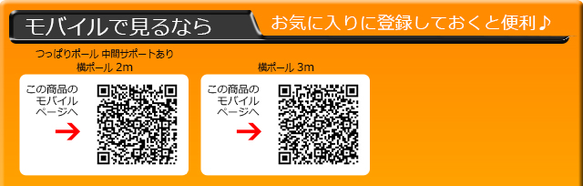 モバイルで見るならQRコードからどうぞ♪
