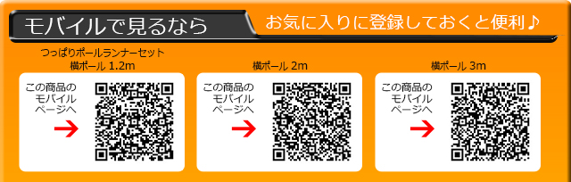 モバイルで見るならQRコードからどうぞ♪