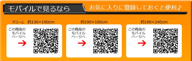 モバイルで見るならQRコードからどうぞ♪