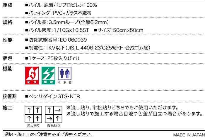 サンゲツタイルカーペット 50×50cm 20枚入り NT-350（R）