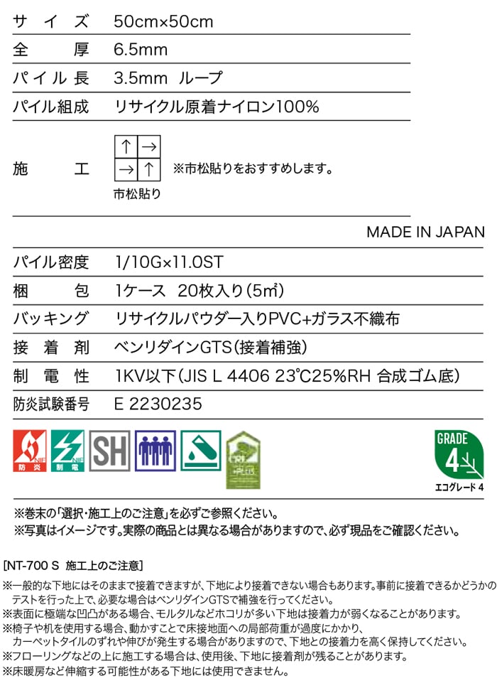 サンゲツ のり付き タイルカーペット 日本製 防炎 防汚 制電 糊