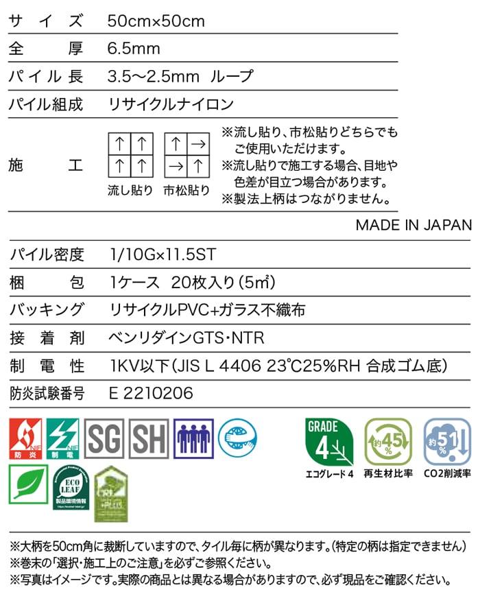 サンゲツ（SANGETSU） タイルカーペット 日本製 防炎 防汚 制電 パネル