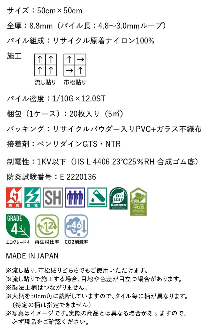 タイルカーペット 日本製 防炎 防汚 制電 パネルカーペット 約50×50cm 20枚入り シャドウエッセンス F NTH-7000 F-eco (R) SHADOW ESSENCE 原着ナイロン｜youai｜09