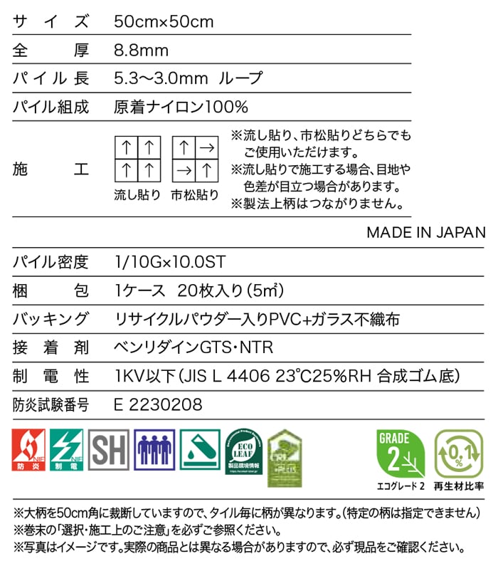 タイルカーペット 日本製 防炎 防汚 制電 パネルカーペット 約50×50cm 20枚入り ウーブンダウニー NTH-7180 (R) WOVEN DOWNY｜youai｜12