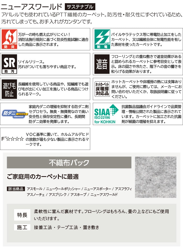 多機能カーペット 汚れが取りやすい 日本製 約140×200cm オーダーカーペット フリーカット Wall to Wallカーペット ニューアスワールド(A) 引っ越し 新生活｜youai｜10