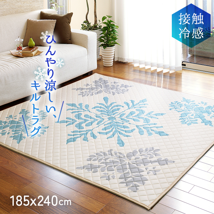 ラグマットセット 大島屋 ラグ ラグマット 接触冷感 ひんやり キルトラグ 夏用 涼感 冷感