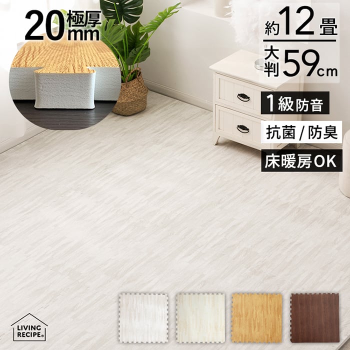 新品】大判ジョイントマット 59×59cm 木目柄 大島屋 ジョイントマット 
