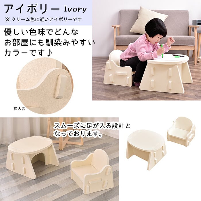 大島屋 テーブル チェア セット キッズ 椅子 机 子供用 可愛い