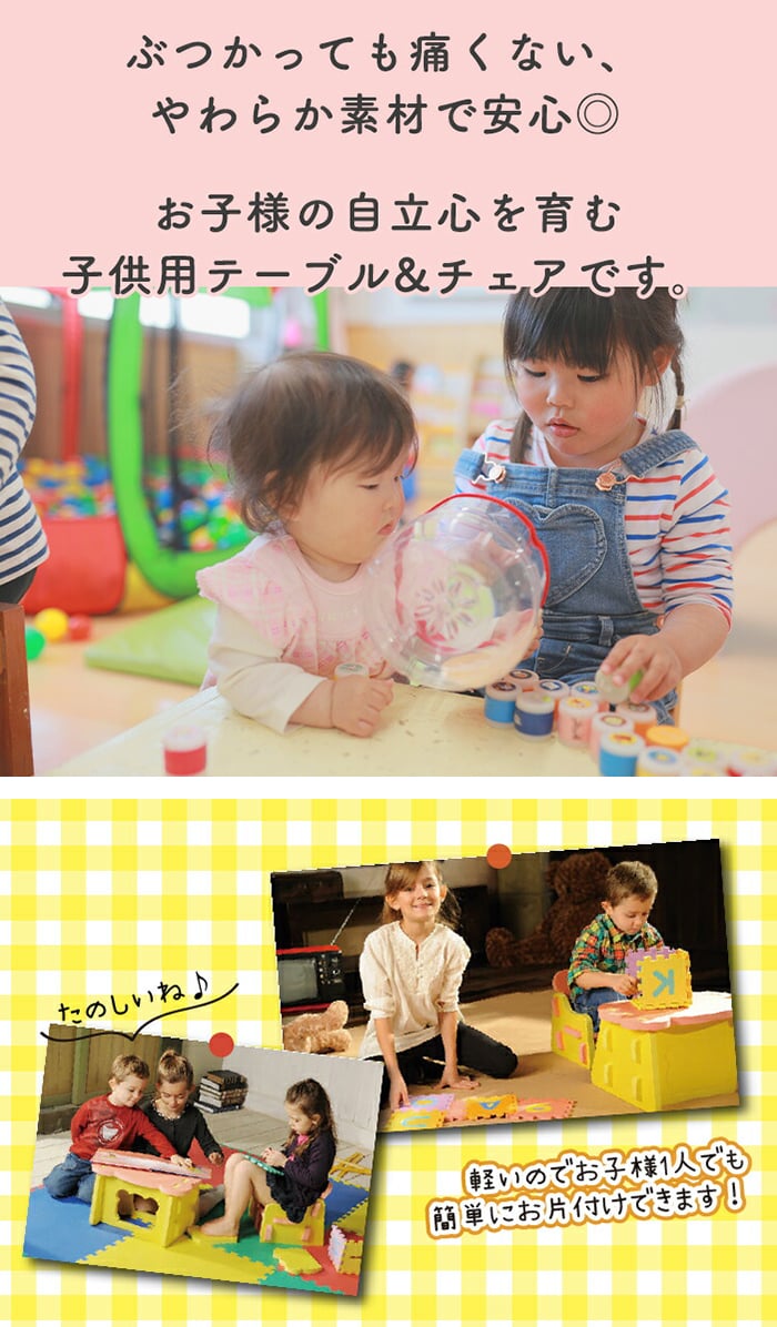 テーブル チェア セット キッズ 椅子 机 子供用 可愛い テーブル：約