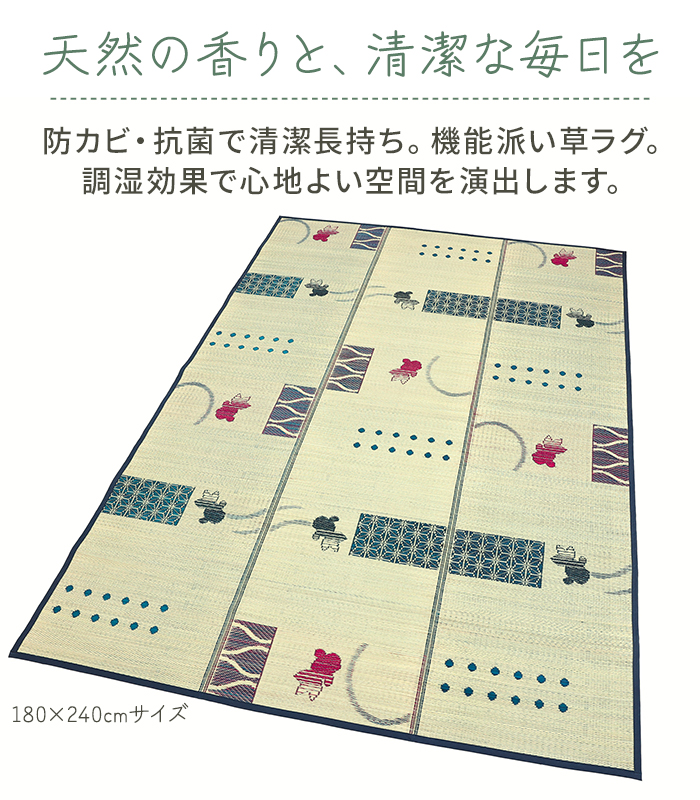 大島屋 い草 ラグ マット 約180×240cm い草ラグ 金魚涼み (O) 夏 イ草