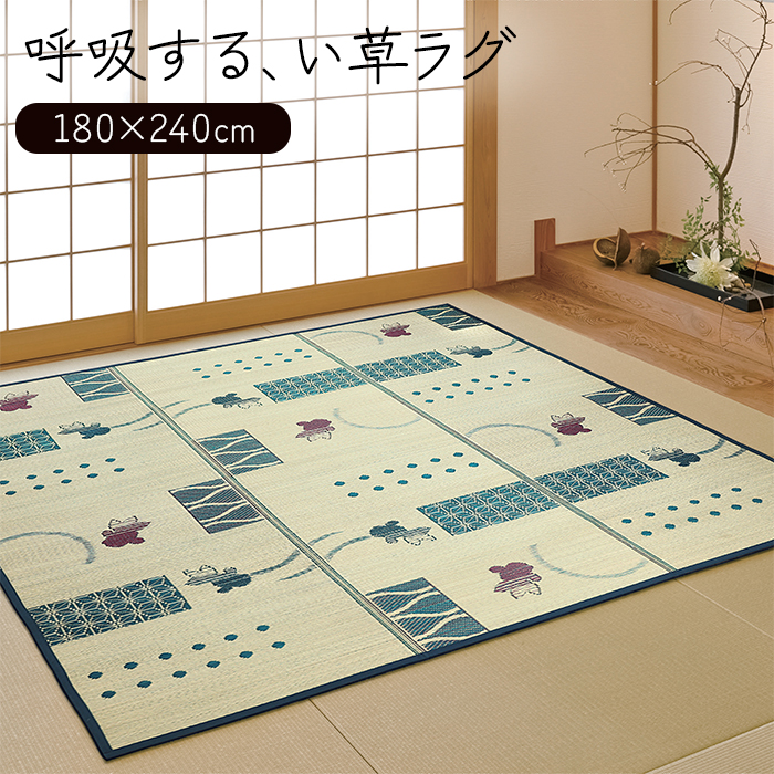 大島屋 い草 ラグ マット 約180×240cm い草ラグ 金魚涼み (O) 夏 イ草